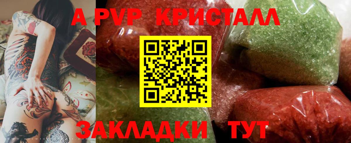 Чебоксары  Alpha PVP СК  Вход с VPN 
