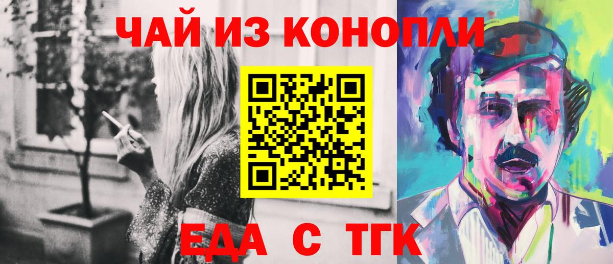 Печенье с ТГК конопля  Вход с VPN  Чебоксары 