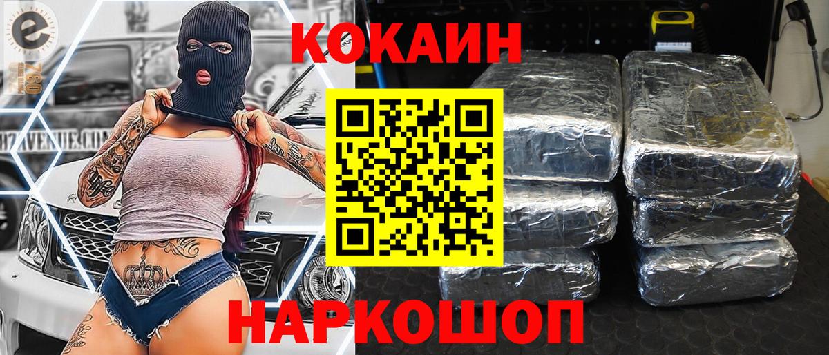 Чебоксары  Кокаин  Вход с VPN  КОКАИН VHQ  Кокаин 97% 