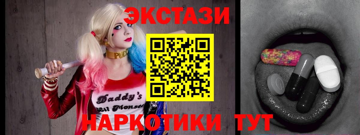 Ecstasy  Экстази 280мг  Вход с VPN  Чебоксары 