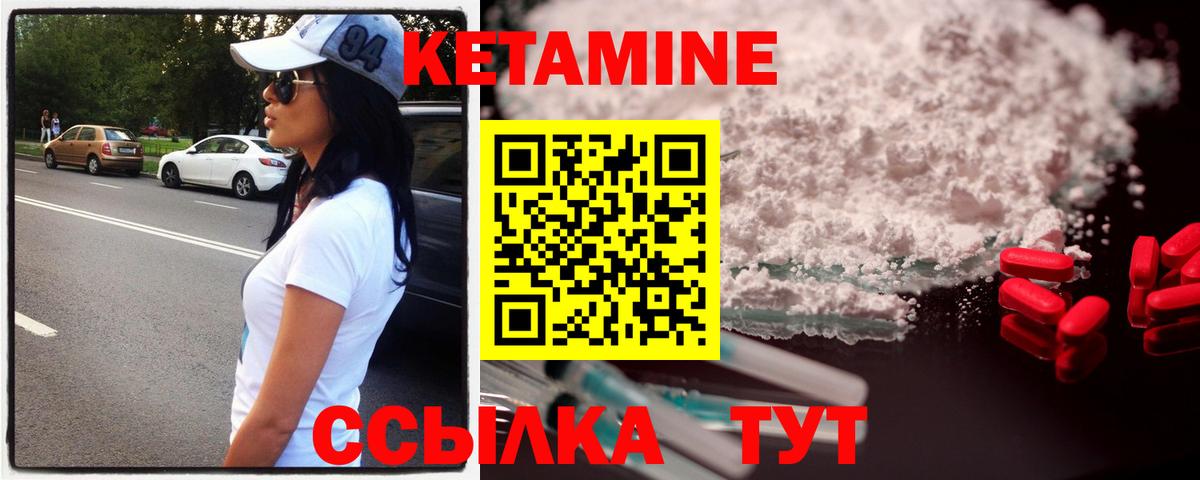 Кетамин VHQ  Вход с VPN  Чебоксары 