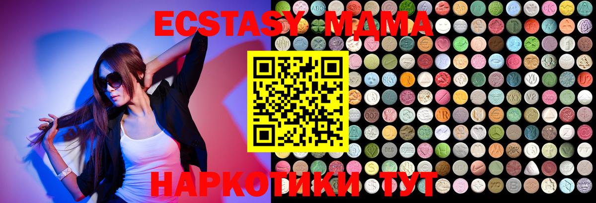 MDMA crystal  MDMA crystal  MDMA  Вход с VPN  Чебоксары 
