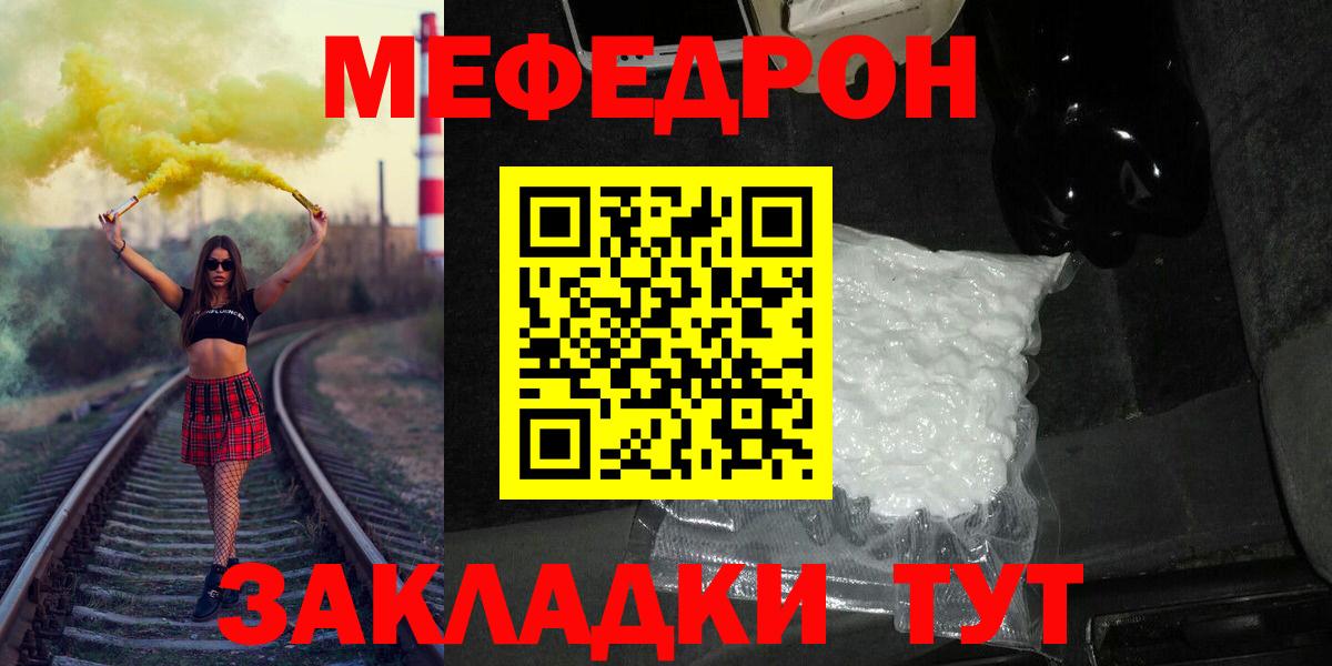 МЯУ-МЯУ  Вход с VPN  Чебоксары  Меф  Меф 4 MMC  купить закладку  МЕФ мяу мяу 