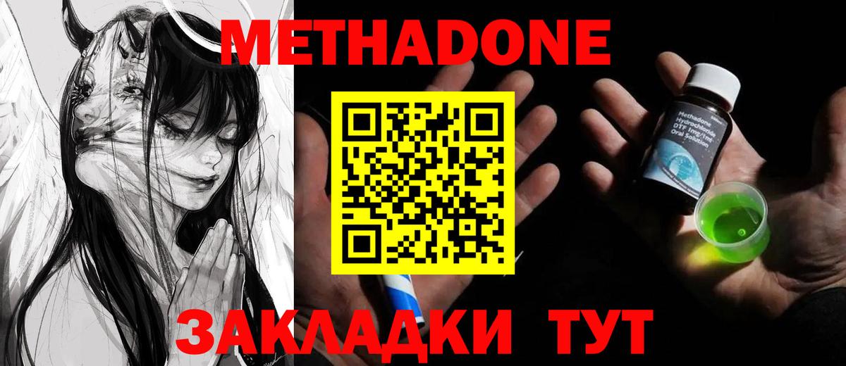 МЕТАДОН мёд  Метадон белоснежный  Чебоксары  Вход с VPN 