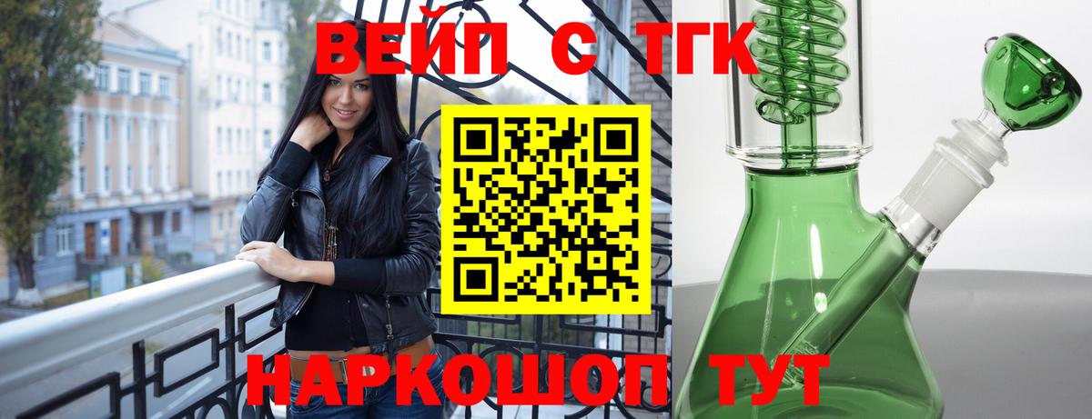 Чебоксары  Дистиллят ТГК вейп с тгк  Вход с VPN 